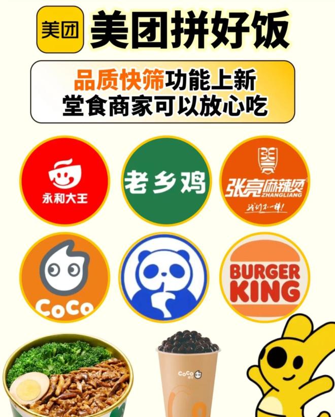 拒绝外卖刺客这届年轻人在拼好饭找到了“平价食堂”(图12)