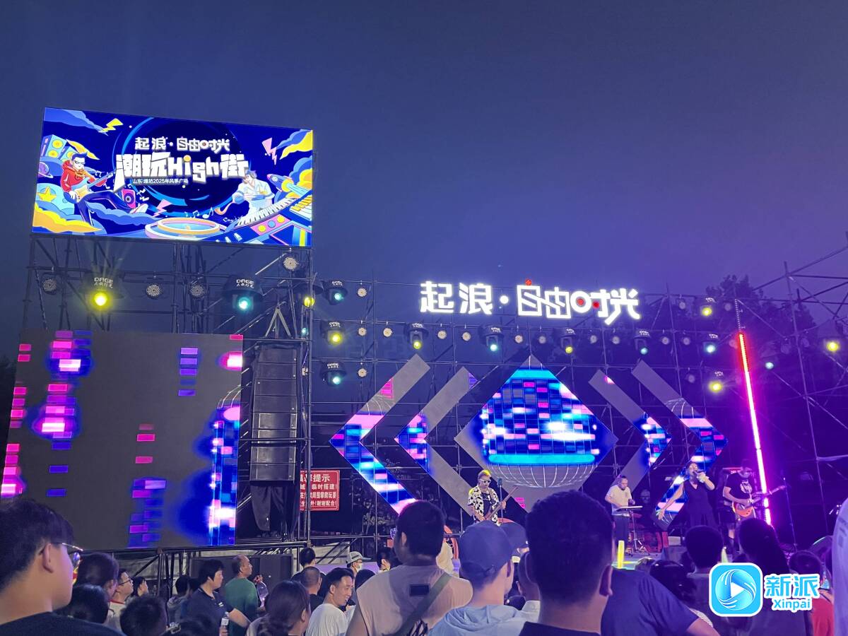 文艺演出、美味食品、非遗技艺……潍坊的夜市是个“斜杠青年”(图1)