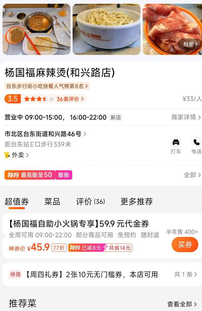 海底捞们迎新对手？“麻辣烫巨头”杨国福杀入小火锅赛道(图2)