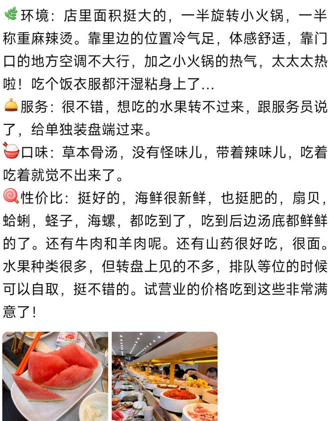 海底捞们迎新对手？“麻辣烫巨头”杨国福杀入小火锅赛道(图1)