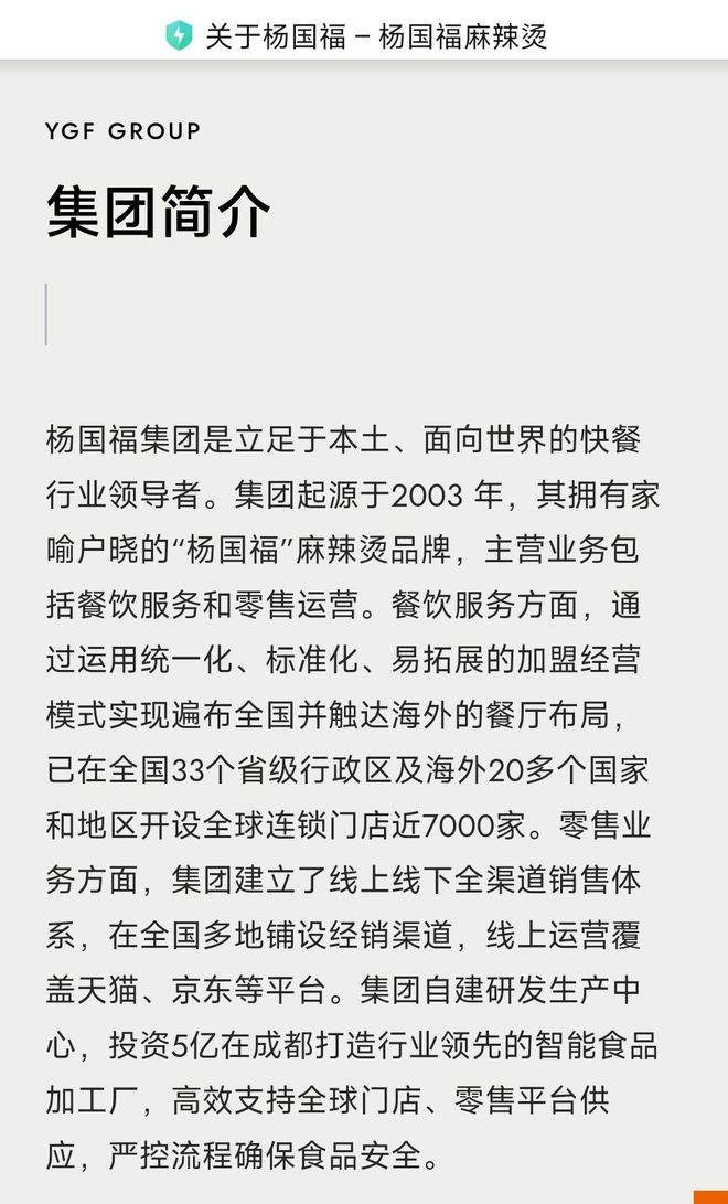 海底捞们迎新对手？“麻辣烫巨头”杨国福杀入小火锅赛道(图3)