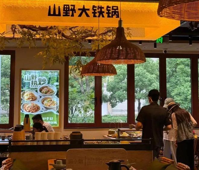 山野火锅降价了(图11)
