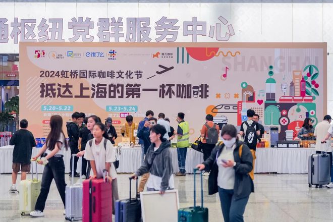 虹桥国际咖啡节来啦！咖啡+文旅+音乐+体育+爱情+摄影……(图3)