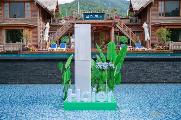 当618遇上国补！海尔空调让“洗空气”等高科技产品走进更多用户家(图2)