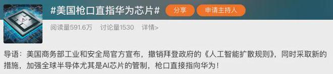 华为今天的瓜有点大啊科技圈炸了锅！(图4)