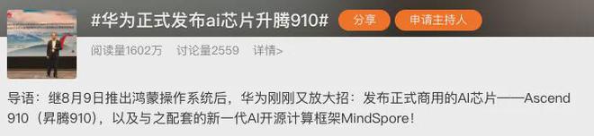 华为今天的瓜有点大啊科技圈炸了锅！(图6)