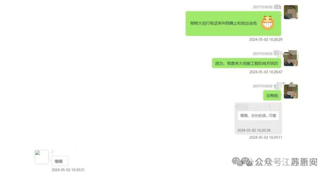 【丧心病狂】53岁男子性侵诱骗近百名中小学女生一定要提前教育……(图3)