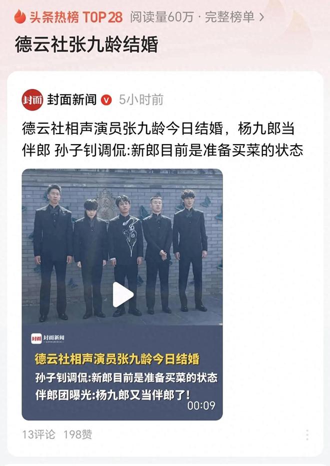 张九龄新婚妻子疑是德云鼓曲社美女姜璐生活照曝光性感又朴素(图1)