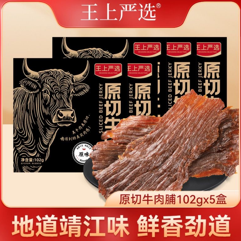 突击检查后厨！假“原切”牛肉现原形(图2)