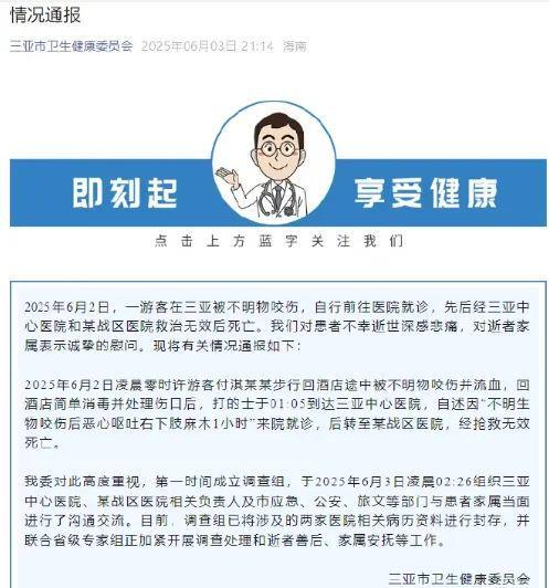 27岁女游客三亚被咬身亡背后这个「凶手」造了多少孽(图4)