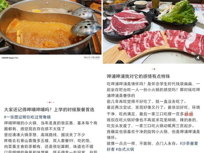 呷哺的自救(图4)