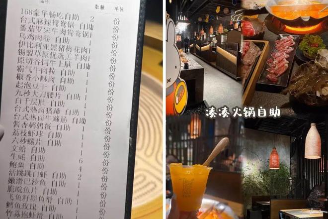 呷哺的自救(图2)
