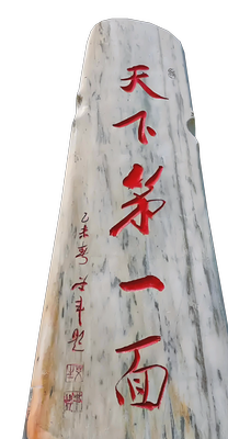 从“家常面食”到“百亿产业”——岐山“一碗面”经济总产值突破162亿元探析(图1)