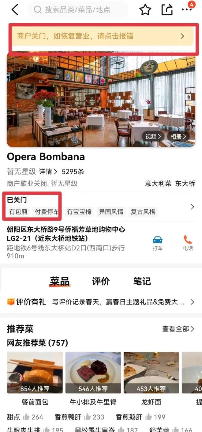 从排队4小时到卷钱跑路！天价的米其林餐厅被穷鬼们上了一课(图1)