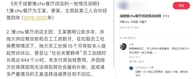 从排队4小时到卷钱跑路！天价的米其林餐厅被穷鬼们上了一课(图4)